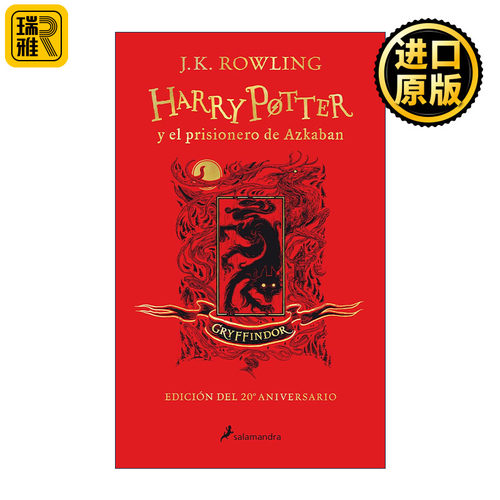 Harry Potter y el prisionero de Azkaban. Edición Gryffindor 哈利波特与阿兹卡班的囚徒 西班牙语版 J.K. Rowling 格兰芬多版