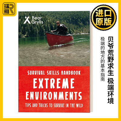 英文原版 Bear Grylls Survival Skills Extreme Environments