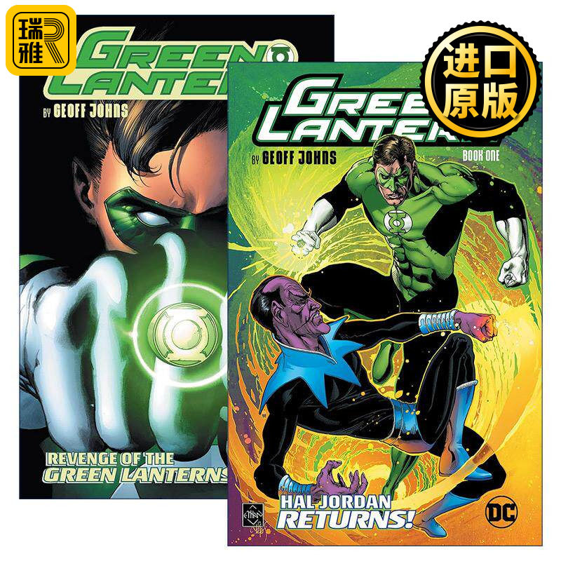 英文原版 Green Lantern by Geoff Johns绿灯侠1-2册 新版 DC漫画 英文版 进口英语原版书籍
