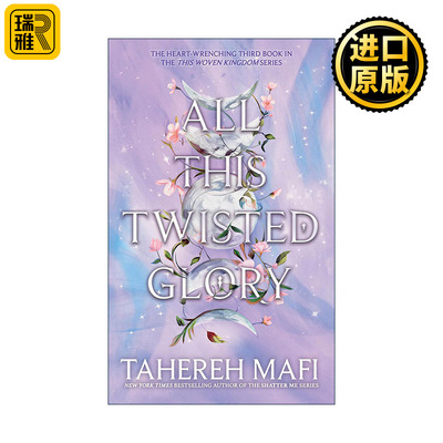 编织王国3扭曲的荣光