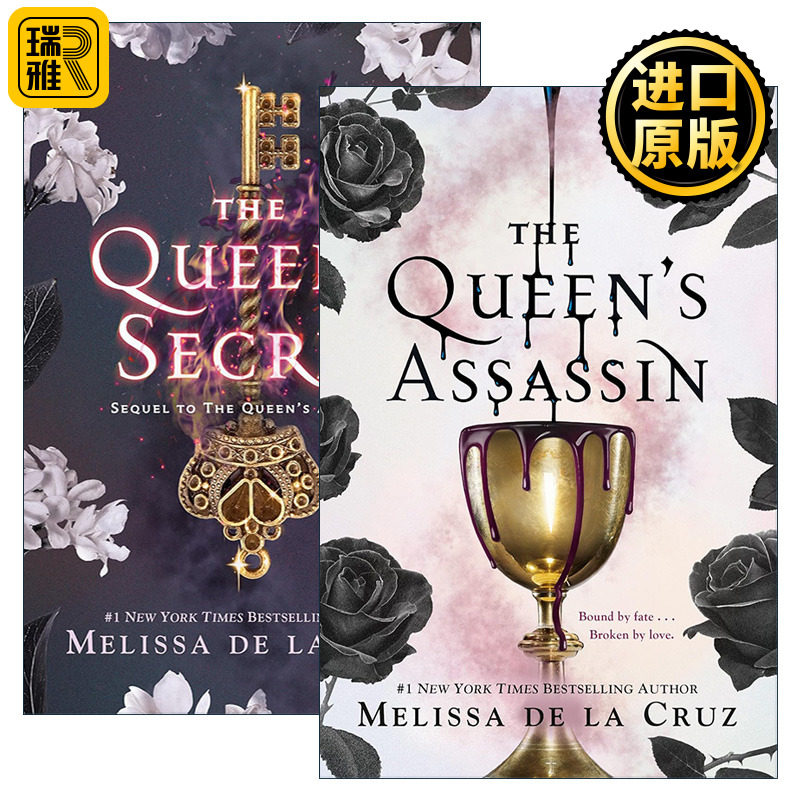 Queen's Secret 女王的秘密系列2册