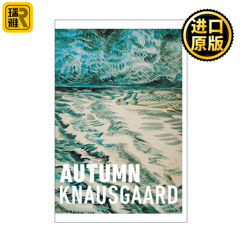 Autumn 在秋天 卡尔·奥韦·克瑙斯高 四季随笔集