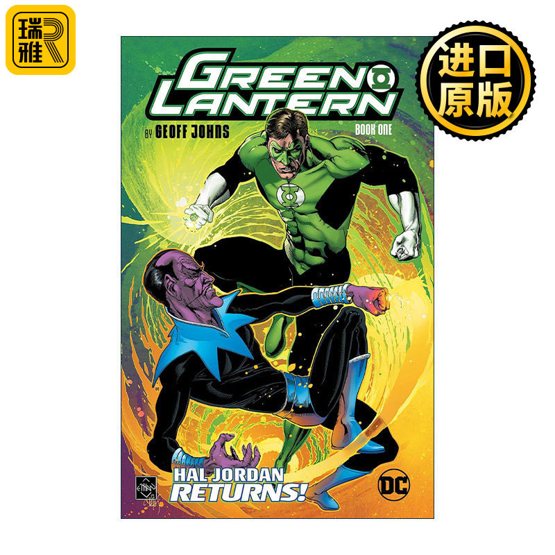 英文原版 Green Lantern by Geoff Johns Book One 绿灯侠 新版 卷一 DC漫画 英文版 进口英语原版书籍