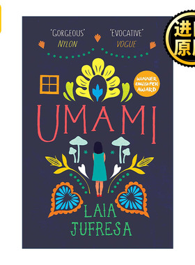 Umami 生命的滋味 墨西哥作家莱娅·胡芙蕾莎 当代拉美文学