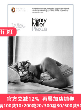 Plexus 神经丛 亨利・米勒 企鹅现代经典