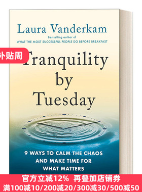 英文原版 Tranquility by Tuesday 9 Laura Vanderkam