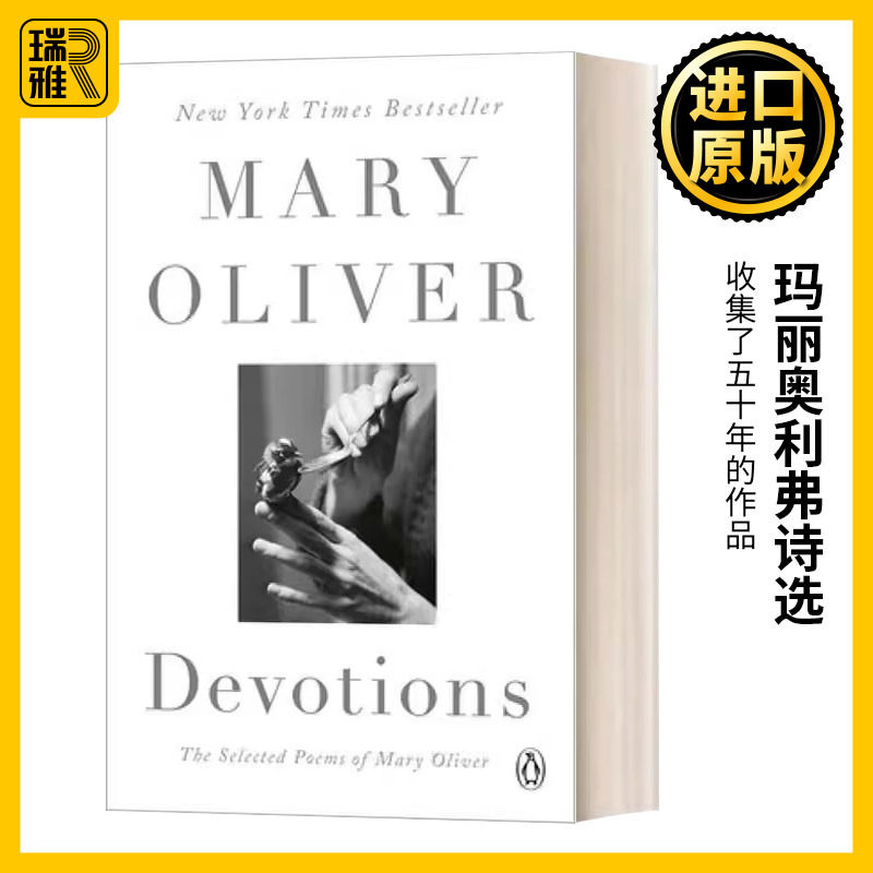 玛丽奥利弗诗选 英文原版 Devotions: The Selected Poem 普利策奖诗人 美国国家图书奖 英文版 Mary Oliver 进口英语原版书籍 - 实物图