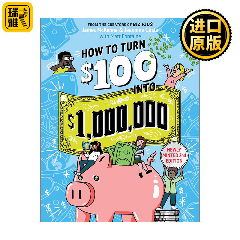 如何把一百美元变成一百万美元