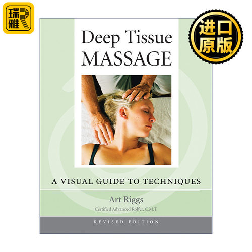 Deep Tissue Massage 深层组织按摩 修订版 技巧图解指南 Art Riggs