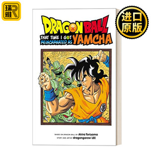 Dragon Ball: That Time I Got Reincarnated as Yamcha!