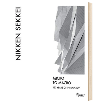 正版 Nikken Sekkei 日建设计株式会社建筑设计作品集