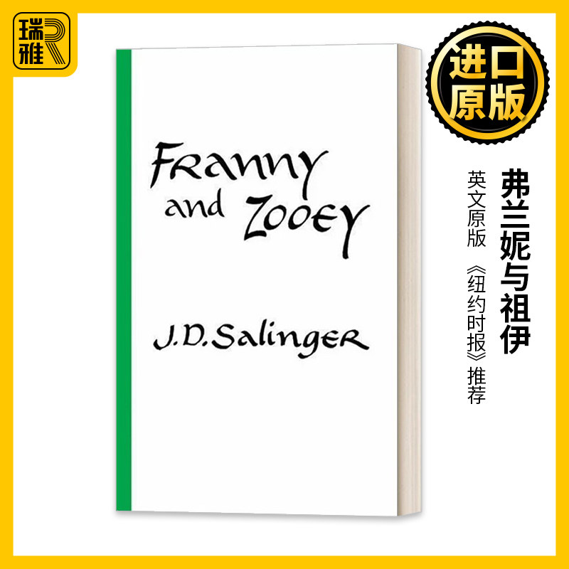 英文原版弗兰妮与祖伊