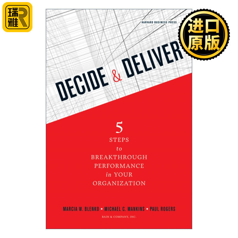 Decide and Deliver 决策与决策的执行 在组织中突破绩效的五个步骤 哈佛商业评论 精装
