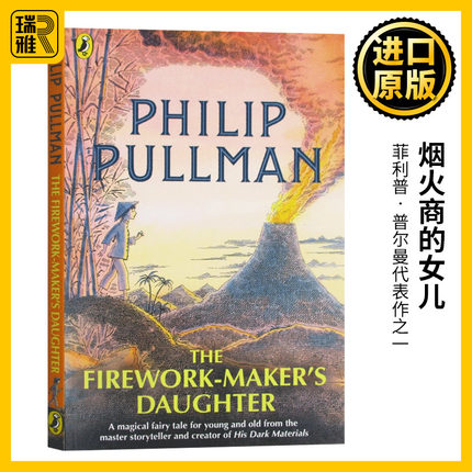 烟火商的女儿 英文原版 The Firework Maker's Daughter 菲利普普尔曼 Philip Pullman 发条钟黑暗物质尘埃之书作者 英语书籍