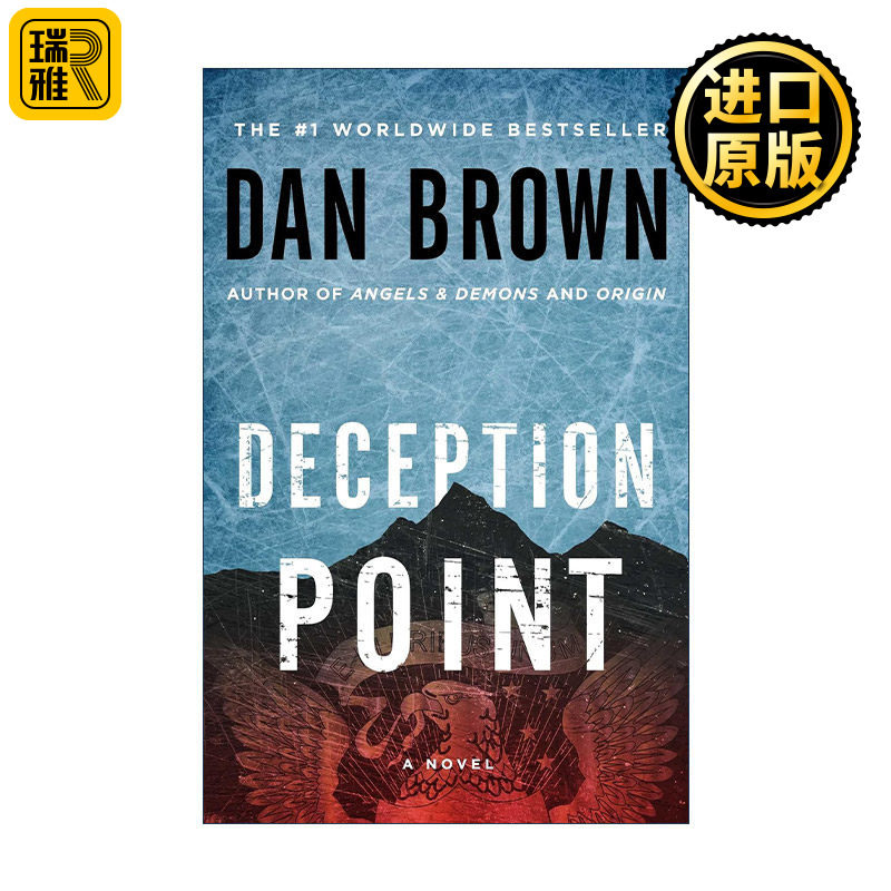 Deception Point 骗局 丹布朗