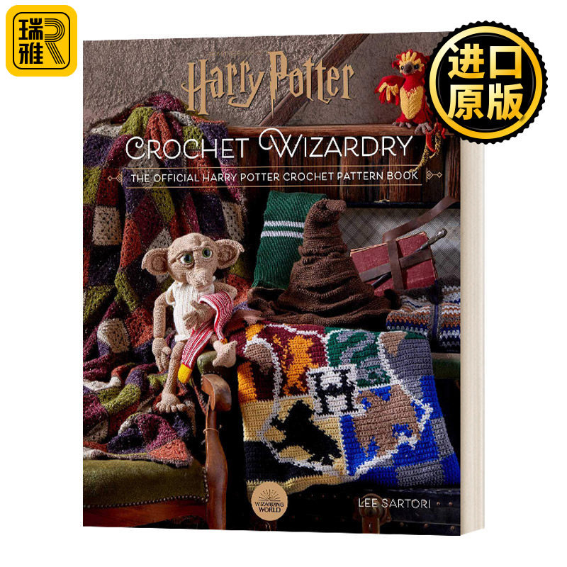 哈利波特 钩针魔法 手工编织书 钩针图案官方版 英文原版 Harry Potter Crochet Wizardry Crochet Patterns 英语原著小说全套书籍