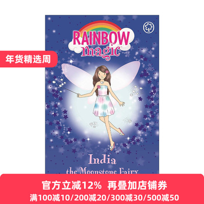英文原版 Rainbow Magic India The Moonstone Fairy 彩虹魔法仙子之珠宝仙女 月光仙女 儿童奇幻章节桥梁书 进口英语原版书籍