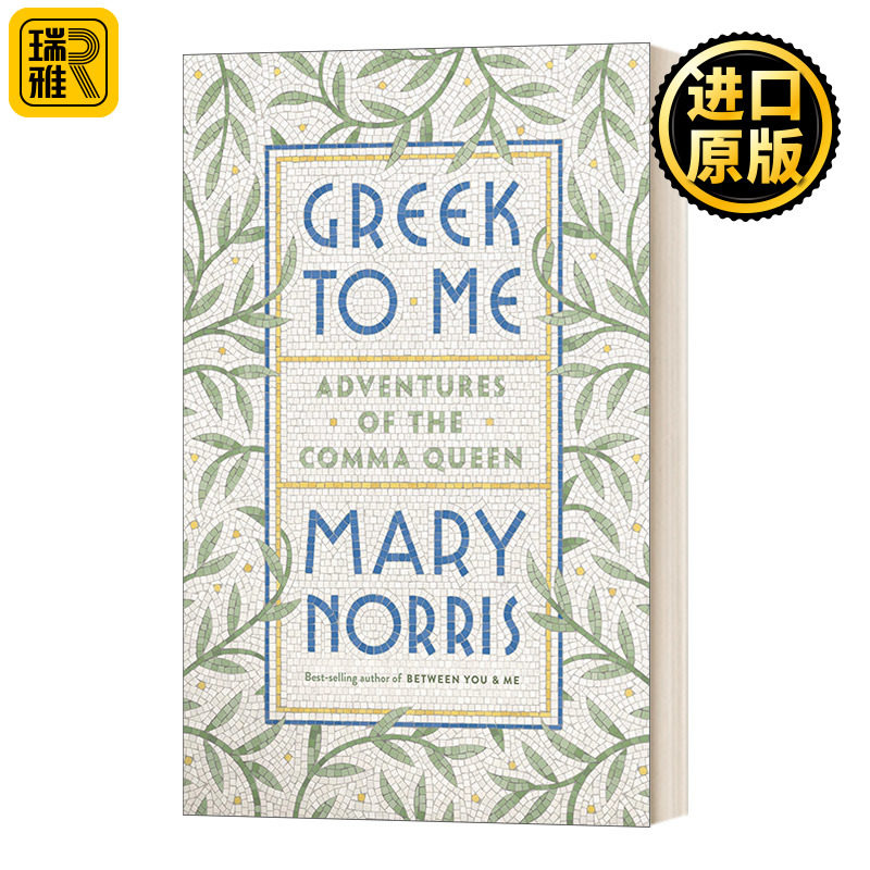 Greek to Me 希腊之于我 纽约客的文化冒险 逗号女王的自白作者玛丽·诺里斯自传 精装 英文原版