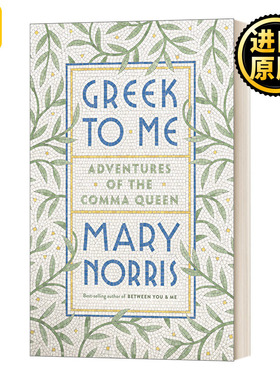 Greek to Me 希腊之于我 纽约客的文化冒险 逗号女王的自白作者玛丽·诺里斯自传 精装 英文原版