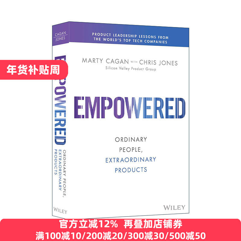 Empowered 启示录2 打造优秀的产品团队 精装 硅谷产品教父Marty Cagan