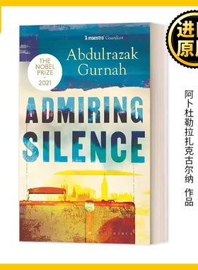 赞美沉默 英文原版小说 Admiring Silence 绝妙的沉默 诺贝尔文学奖得主 阿卜杜勒拉扎克古尔纳 Abdulrazak Gurnah 进口英语书籍