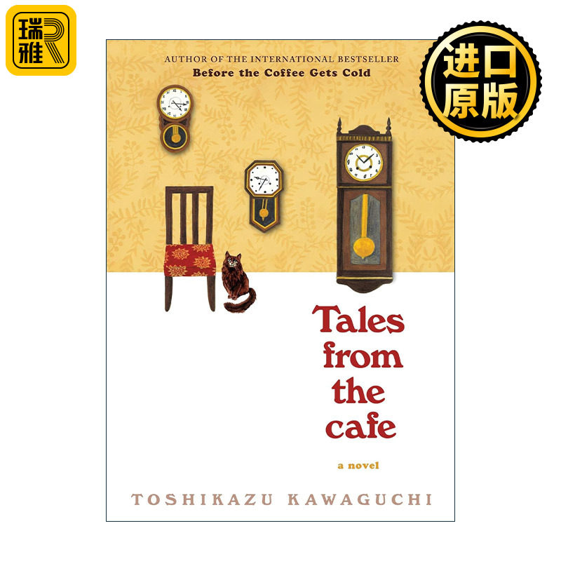 Tales from the Cafe 咖啡未冷前2 咖啡馆的故事 精装 川口俊和