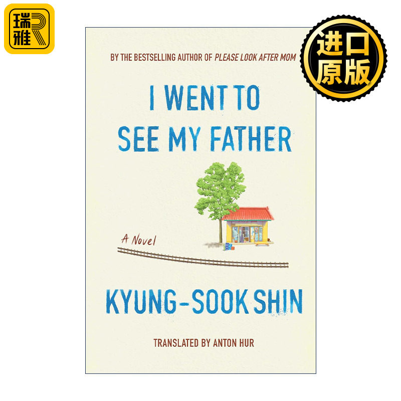 I Went To See My Father 我去看望我父亲 请照顾好我妈妈作者申京淑 精装