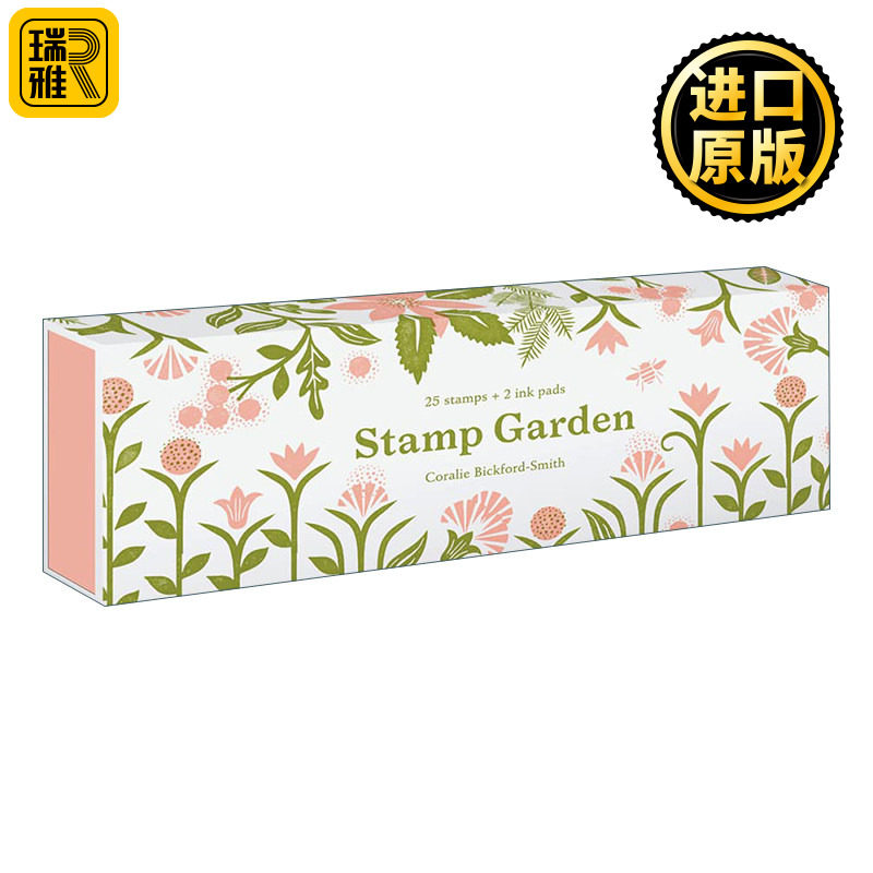 Stamp Garden 花园艺术印章 含25个印画原木印章+2种油墨颜色 文创礼盒