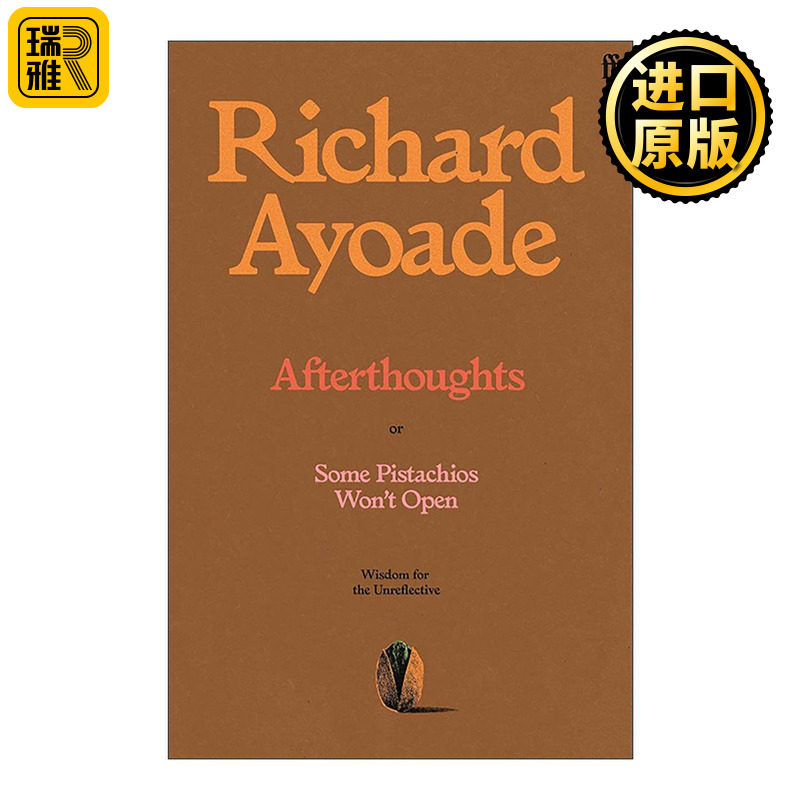 事后思想理查德·阿尤阿德