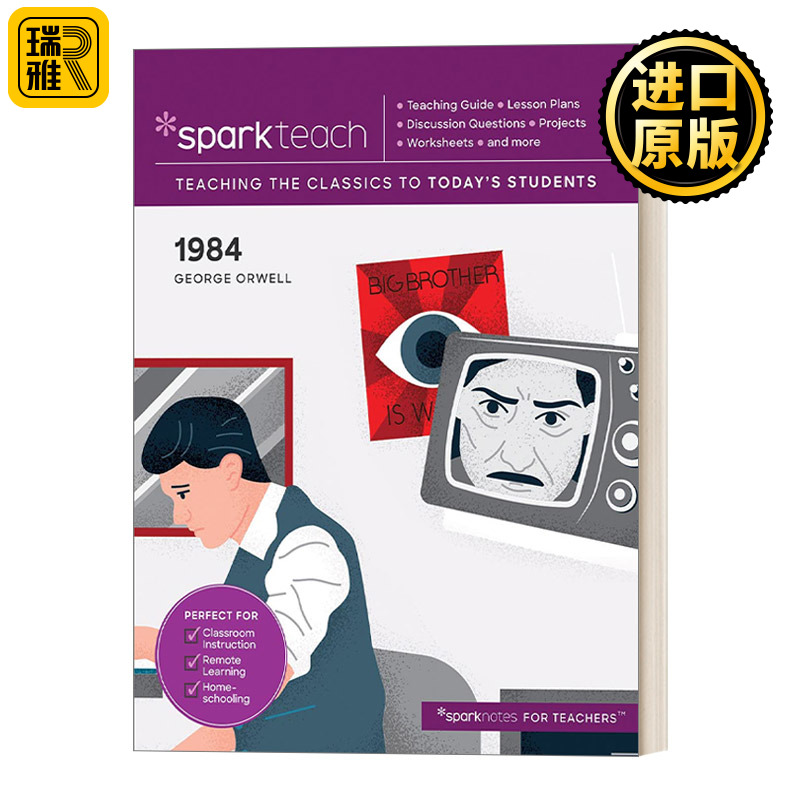 SparkTeach: 1984 教案