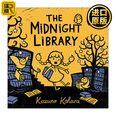 The Midnight Library 午夜图书馆 绘本