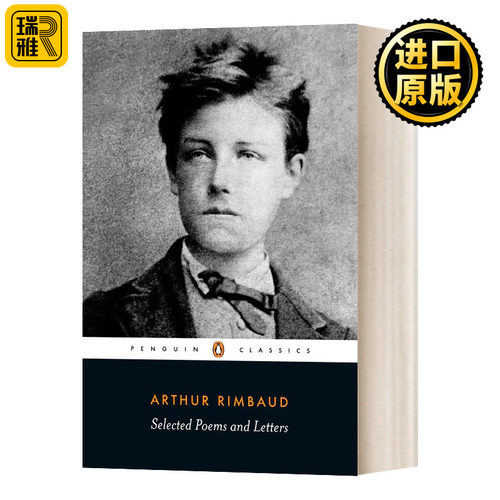 兰波诗歌与书信集节选