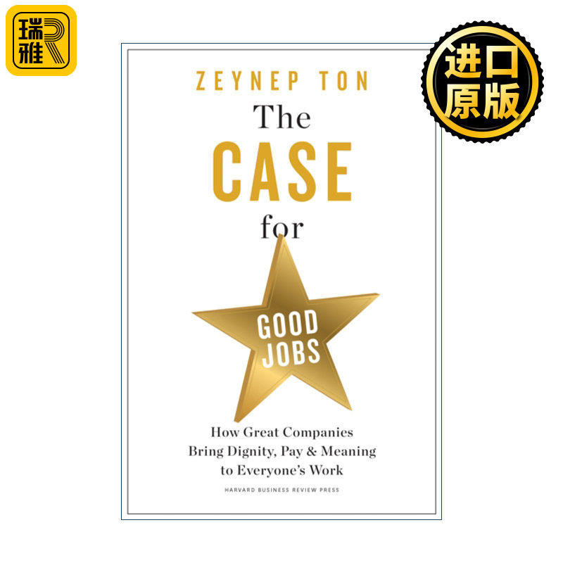 Case for Good Jobs 好工作的理由 员工人事管理 企业领导学 哈佛商业评论 MIT麻省理工学院教授Zeynep Ton 精装
