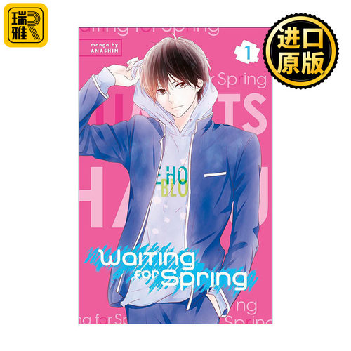 英语原版 Waiting For Spring 1 守望春天的我们1 同名土屋太凤主演日剧校园漫画 ANASHIN 讲谈社