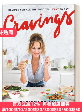 Cravings 吃你想吃,何必难为!：一份涵盖所有你想吃的的食谱 Chrissy Teigen 精装