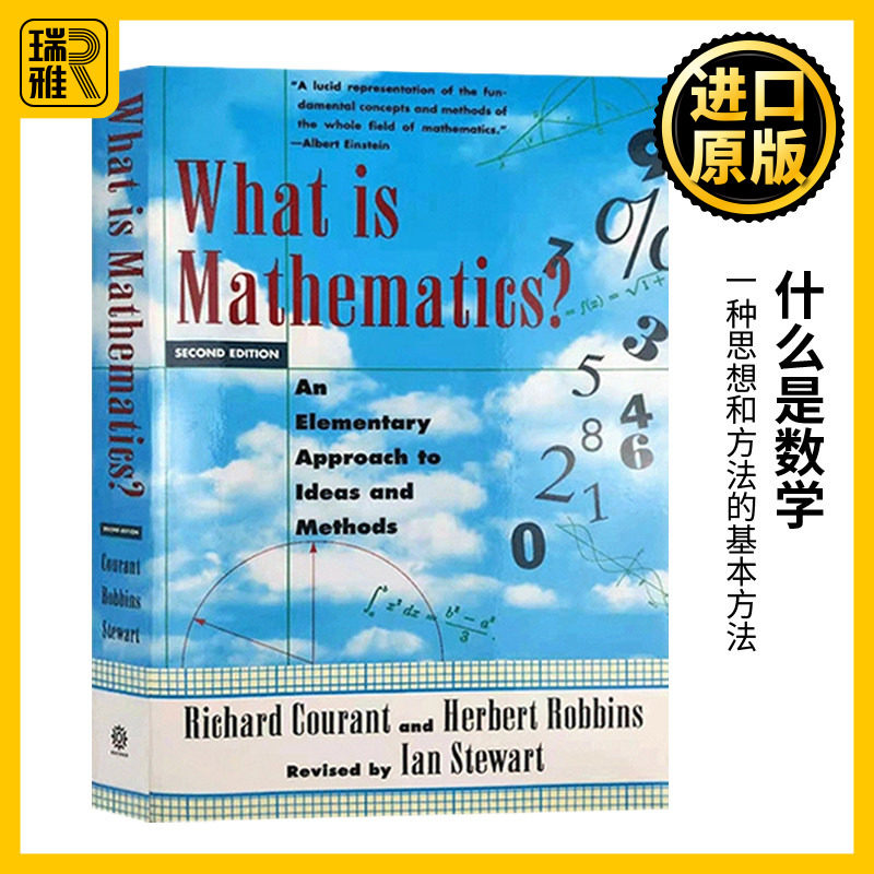 什么是数学 一种思想和方法的基本方法 英文原版 What Is Mathematics 理查德柯朗 Richard Courant 进口英语书籍