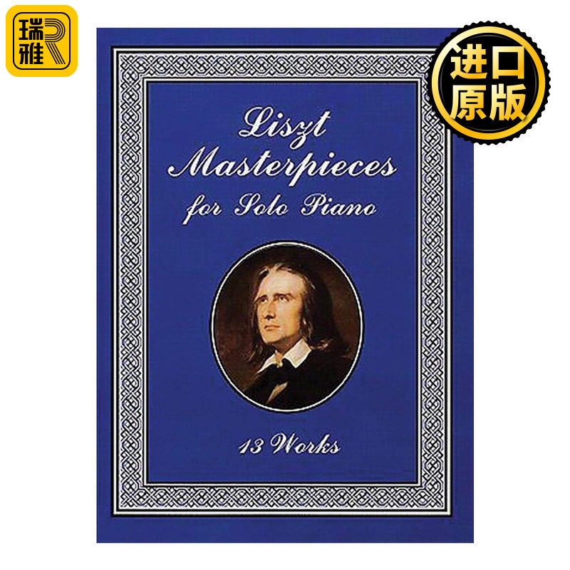 英文原版 Liszt Masterpieces for Solo Piano 弗朗茨&middot;李斯特钢琴独奏杰作集 13部精选音乐作品 曲谱 英文版 进口英语原版书籍