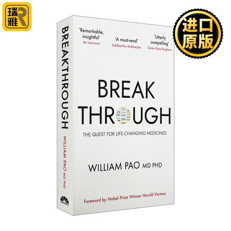 英文原版 Breakthrough 突破 八种革命性药物的诞生故事 前辉瑞罗氏高管 William Pao 医学科普 生物医药史 进口英语原版书籍