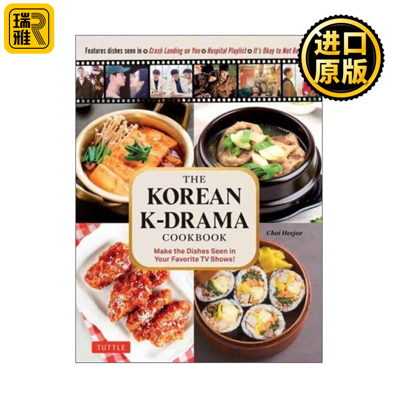 英文原版 The Korean K-Drama Cookbook 韩剧食谱 电视剧美食烹饪指南 金秘书为何那样 爱的迫降 机智医生生活 Tuttle 精装 英文版