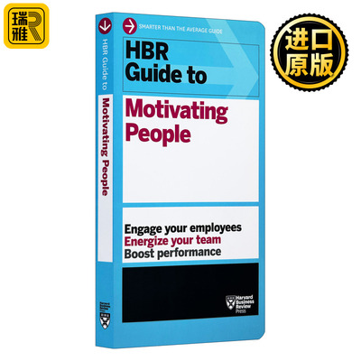 哈佛商业评论指南系列
