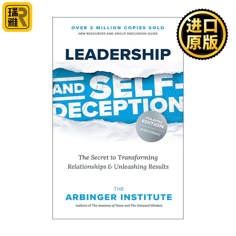 英文原版 Leadership and Self-Deception Fourth Edition别找替罪羊 如何跳出自欺欺人的思维盒子 第四版 领导管理美国亚宾泽协会