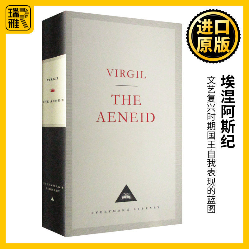 埃涅阿斯纪维吉尔Everyman