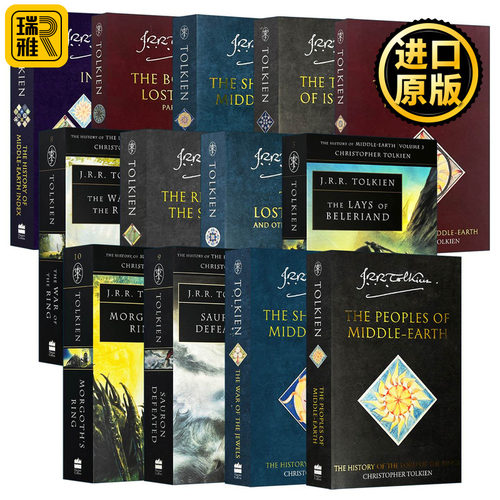 中土世界的历史全套13册