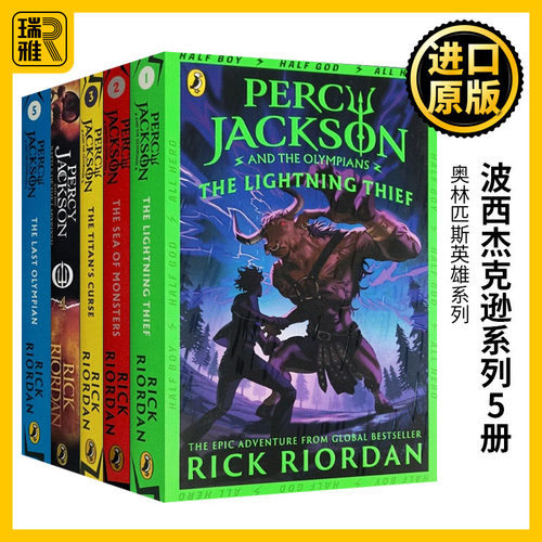 波西杰克逊系列5册全套
