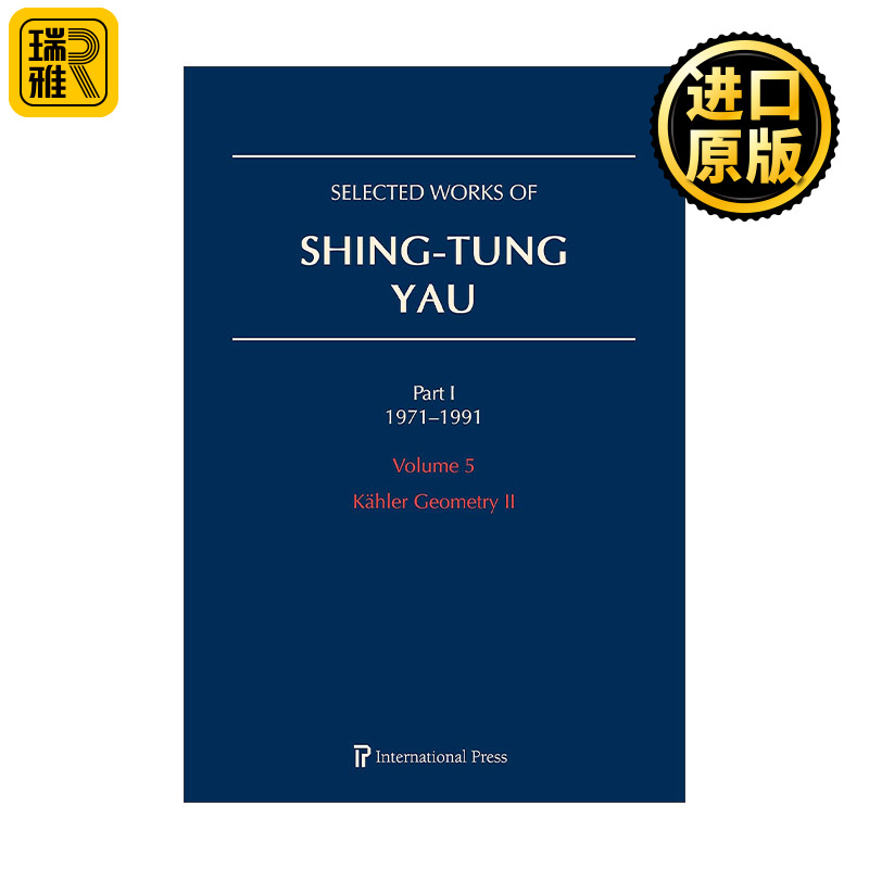 Selected Works of Shing-Tung Yau 1971-1991: Volume 5 丘成桐文章选集卷五 精装