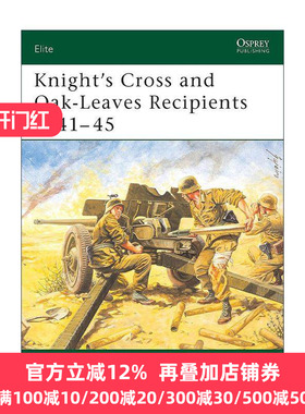 英文原版 Knight's Cross and Oak-Leaves Recipients 1941–45 骑士十字勋章和橡叶勋章获得者 二战后期 军事精锐系列 英文版
