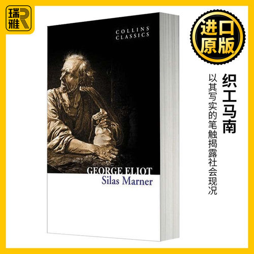 英文原版SilasMarner