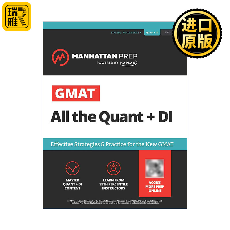 英文原版 GMAT All the Quant + DI 曼哈顿 管理类研究生入学考试数学备考指南 定量和数据解 第8版 英文版 进口英语原版书籍