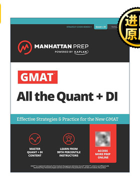英文原版 GMAT All the Quant + DI 曼哈顿 管理类研究生入学考试数学备考指南 定量和数据解 第8版 英文版 进口英语原版书籍