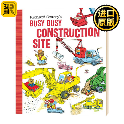 忙忙碌碌的建筑工地纸板书